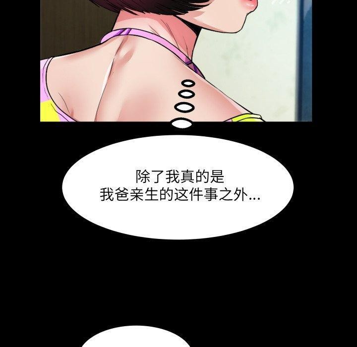 房間裏的心跳第4話