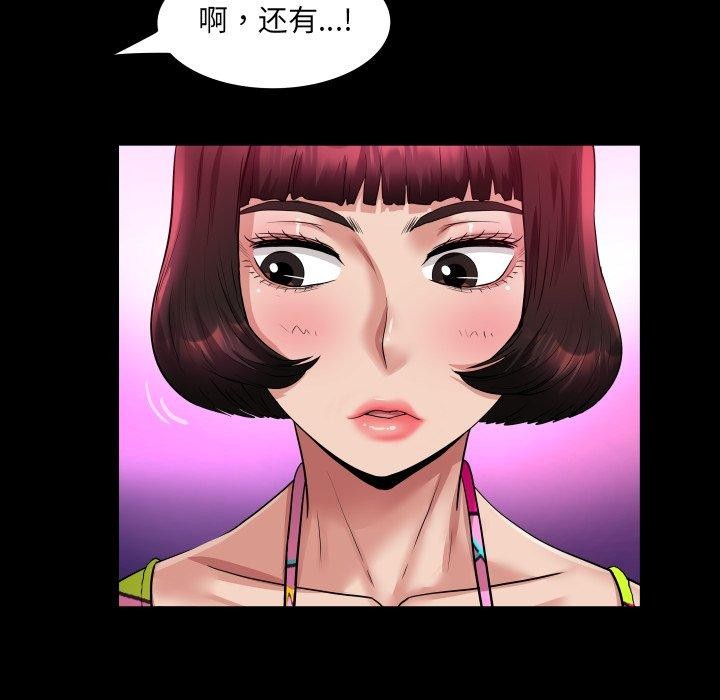 房間裏的心跳第4話