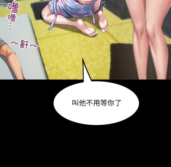 房間裏的心跳第4話