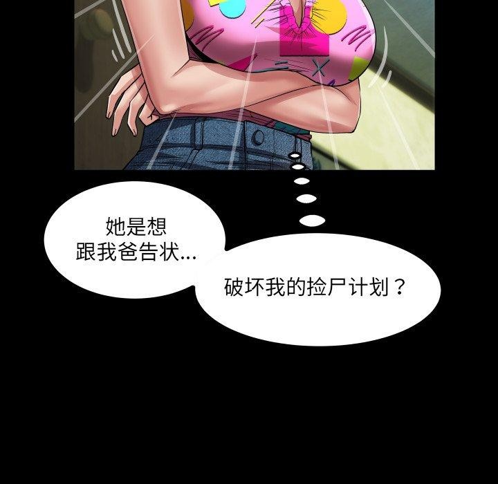 房間裏的心跳第4話