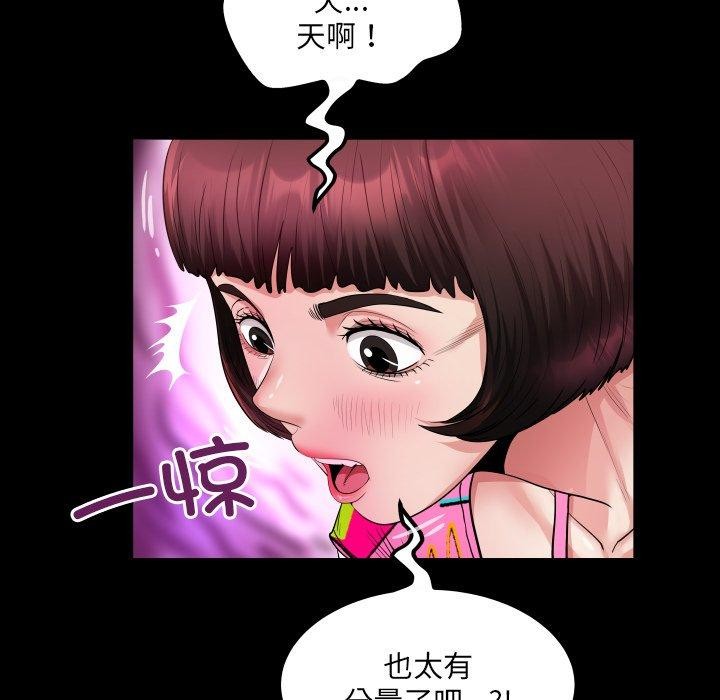 房間裏的心跳第4話