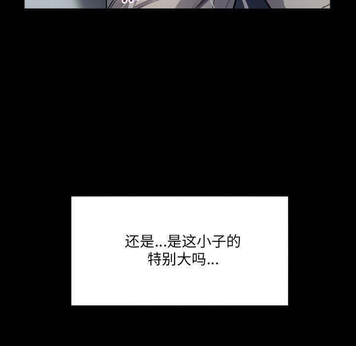 房間裏的心跳第4話