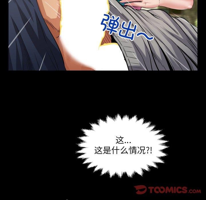 房間裏的心跳第4話