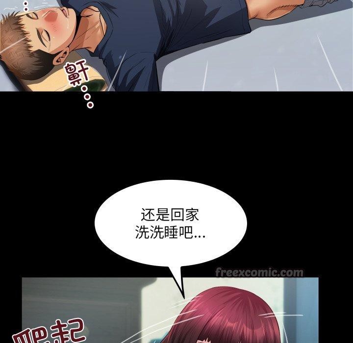 房間裏的心跳第4話