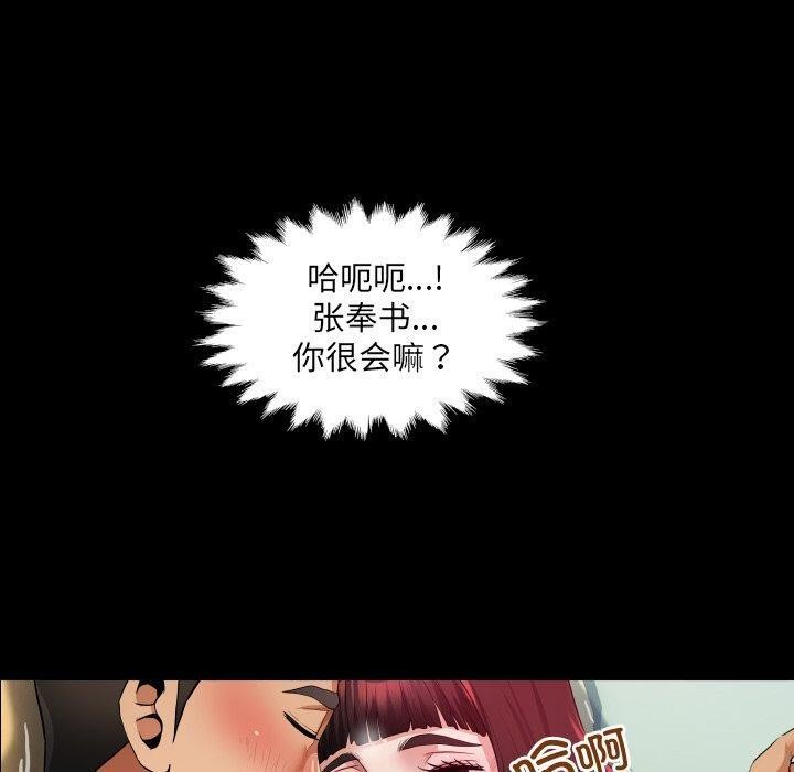 房間裏的心跳第4話