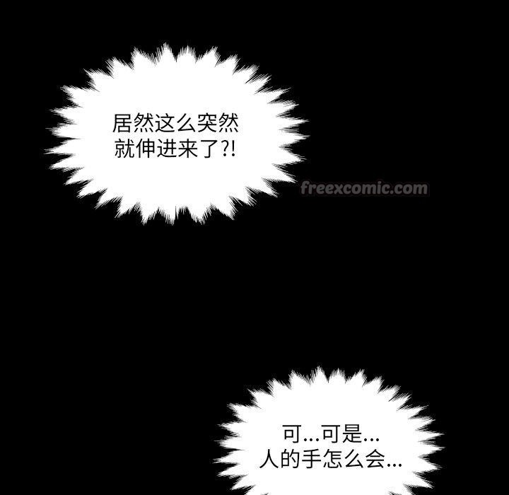 房間裏的心跳第4話