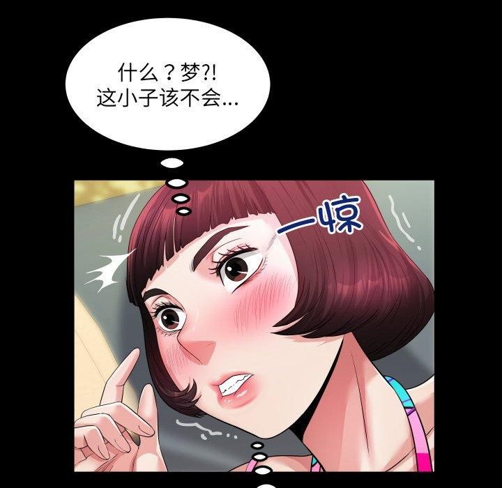 房間裏的心跳第4話