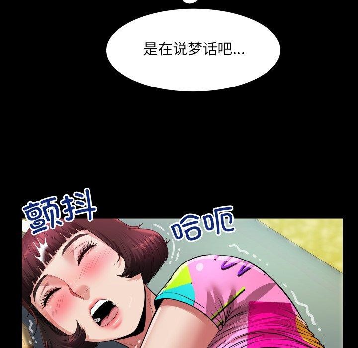 房間裏的心跳第4話