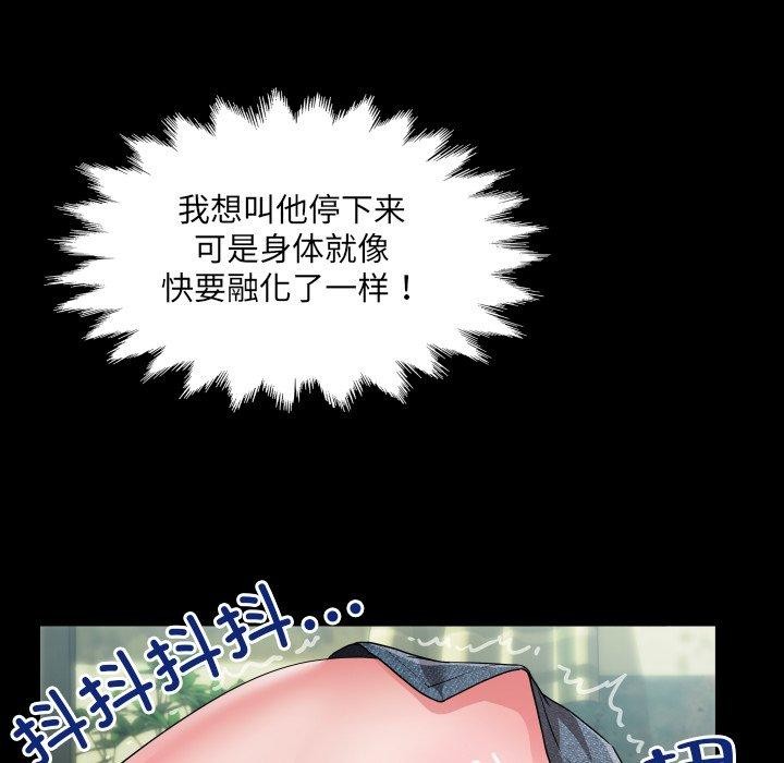 房間裏的心跳第4話