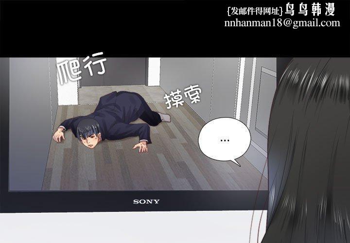 隱秘的同居第6話