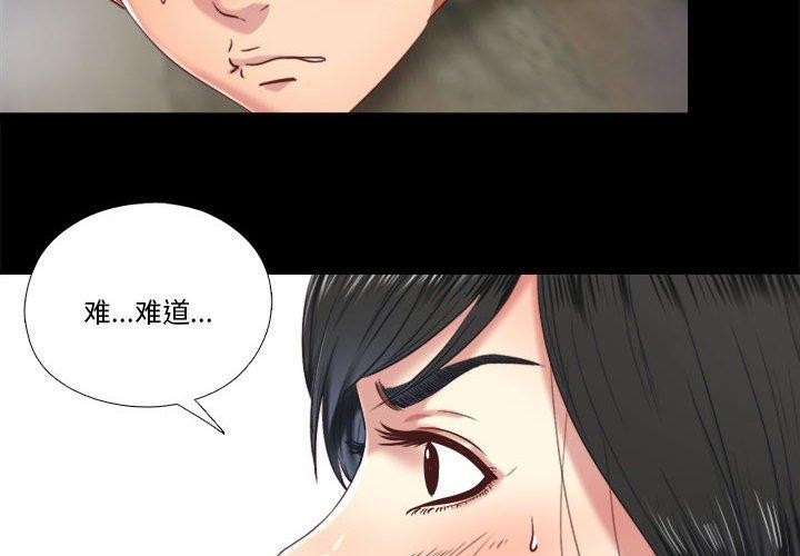 隱秘的同居第6話