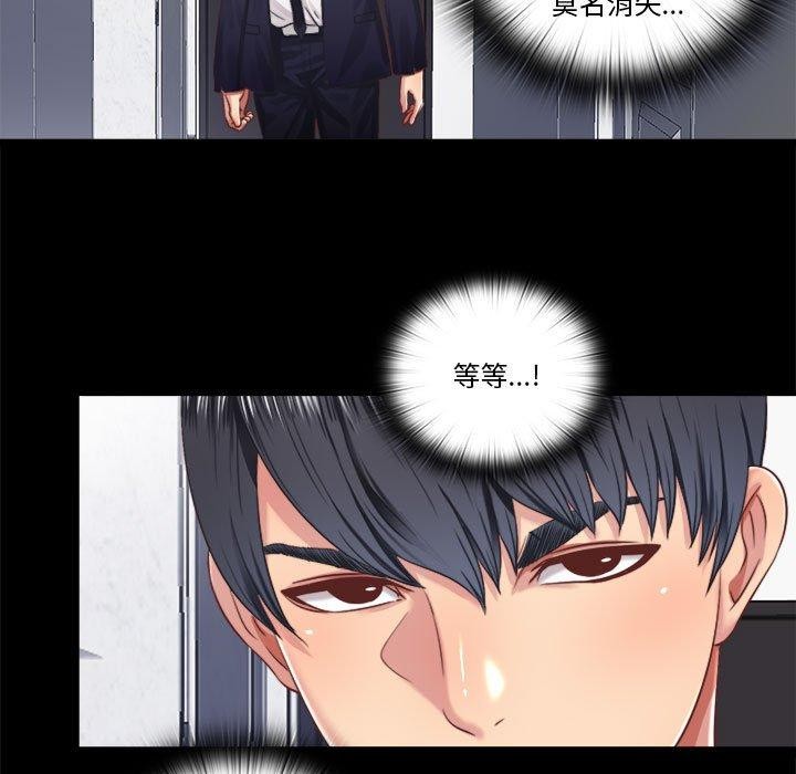 隱秘的同居第6話