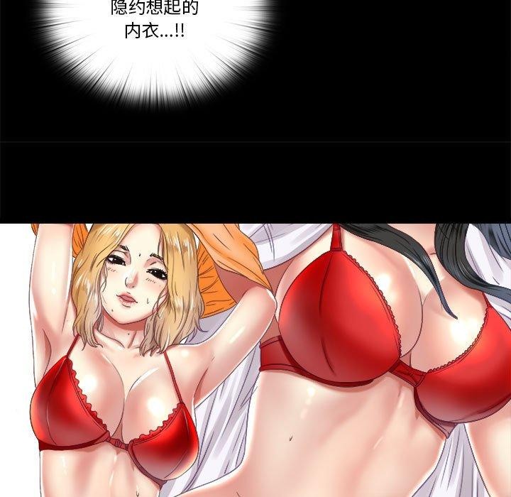 隱秘的同居第6話