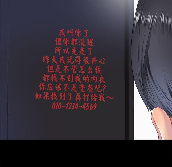 隱秘的同居第6話