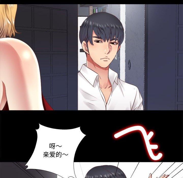 隱秘的同居第6話