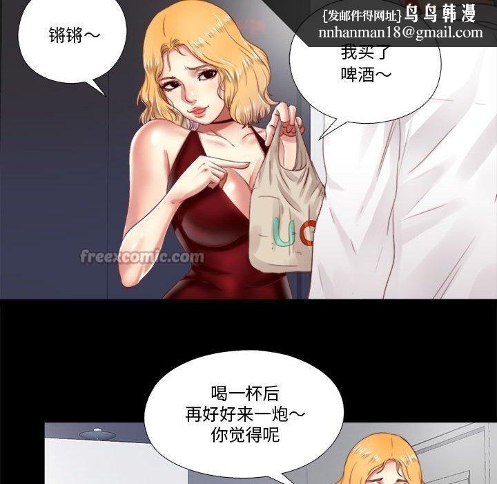 隱秘的同居第6話