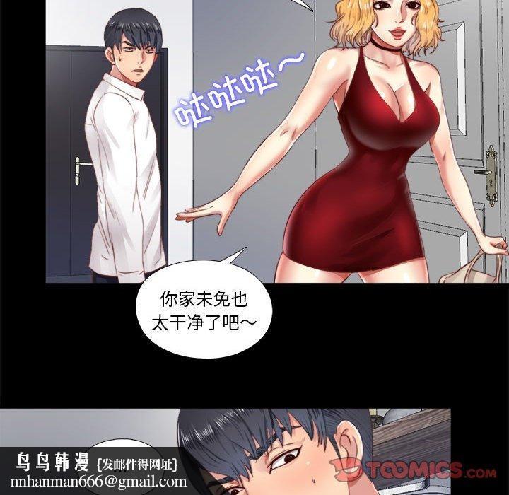 隱秘的同居第6話