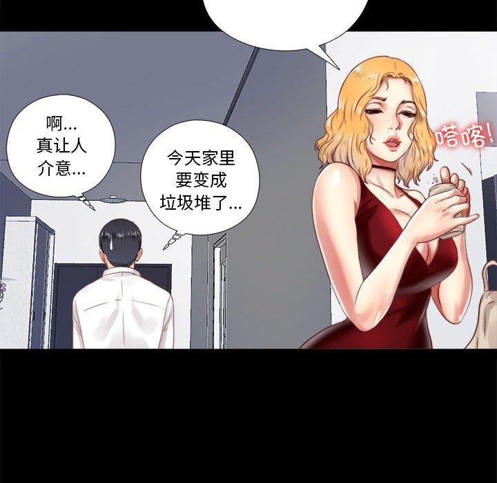 隱秘的同居第6話