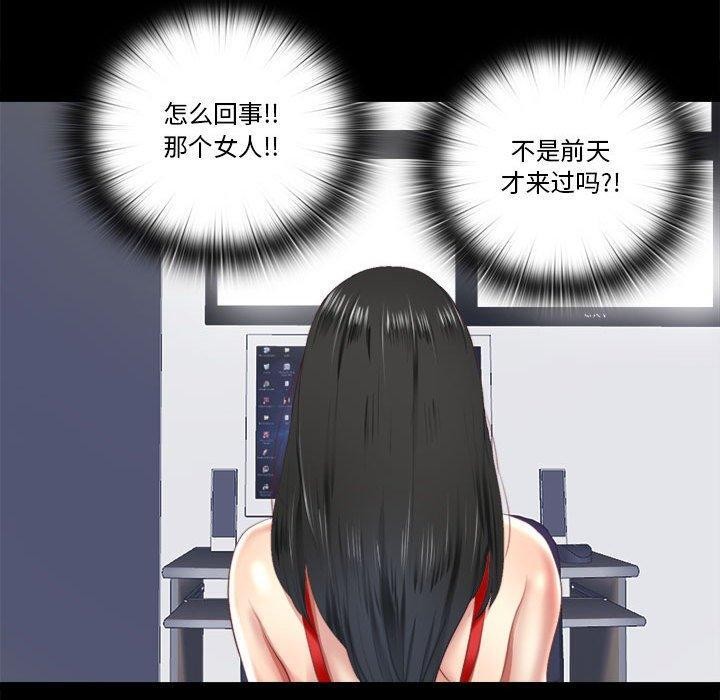 隱秘的同居第6話