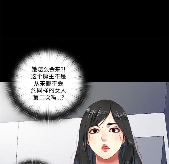 隱秘的同居第6話