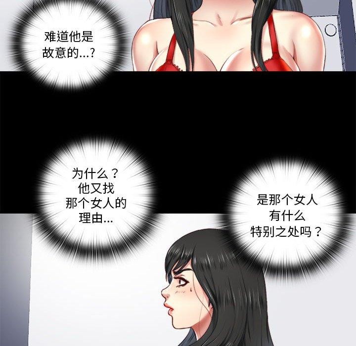 隱秘的同居第6話