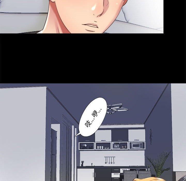 隱秘的同居第6話