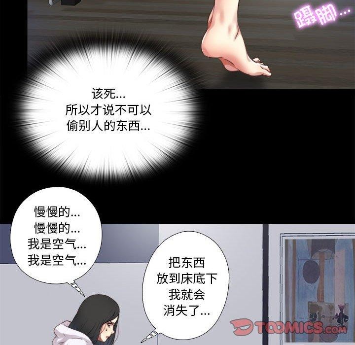 隱秘的同居第6話