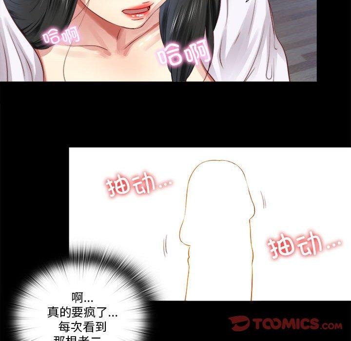 隱秘的同居第6話