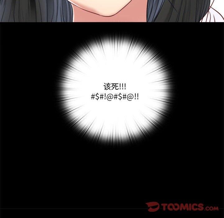 隱秘的同居第6話