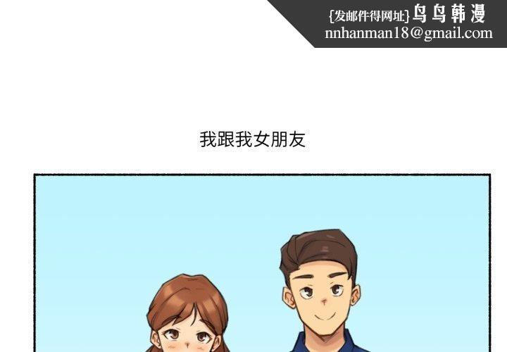 難以置信的故事!第13話