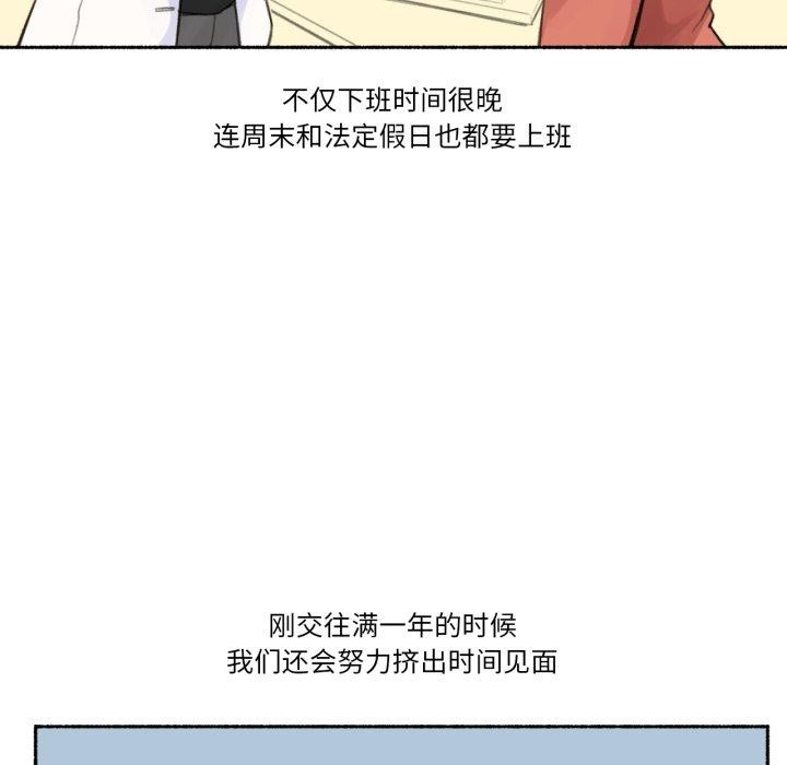 難以置信的故事!第13話