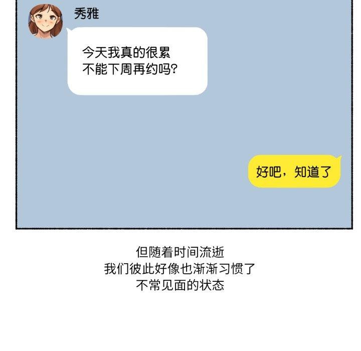 難以置信的故事!第13話