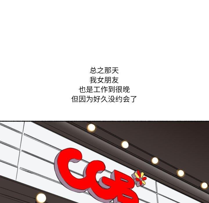 難以置信的故事!第13話