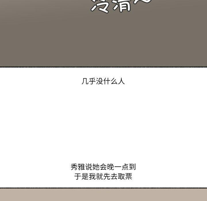 難以置信的故事!第13話