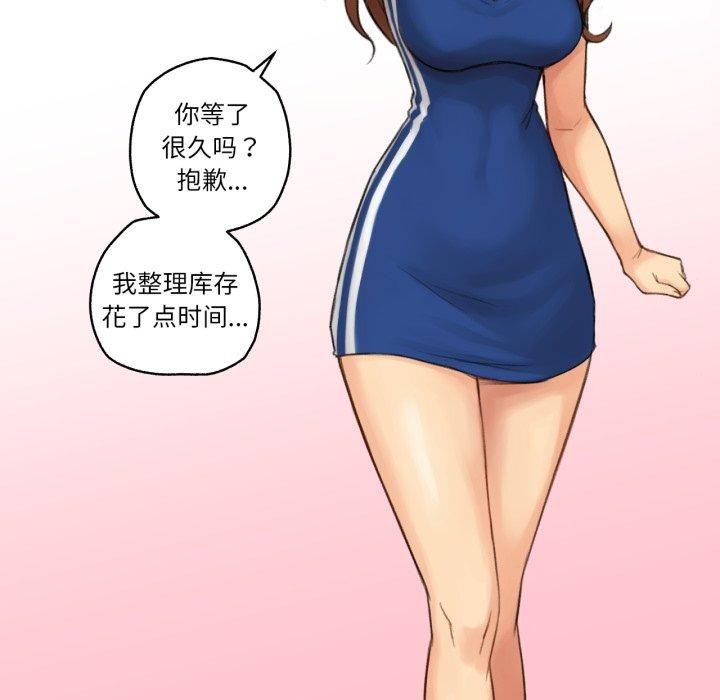 難以置信的故事!第13話