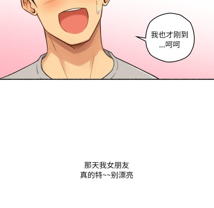 難以置信的故事!第13話