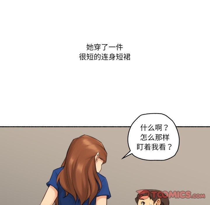 難以置信的故事!第13話