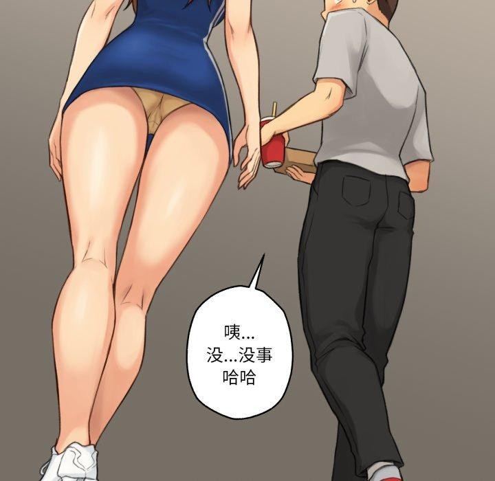 難以置信的故事!第13話