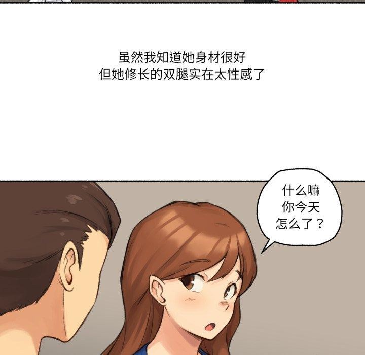 難以置信的故事!第13話