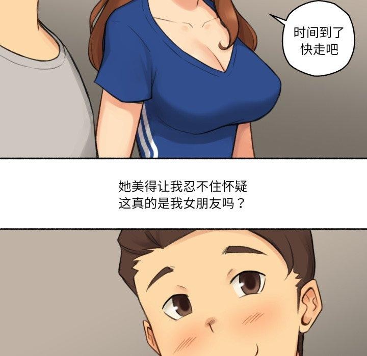 難以置信的故事!第13話