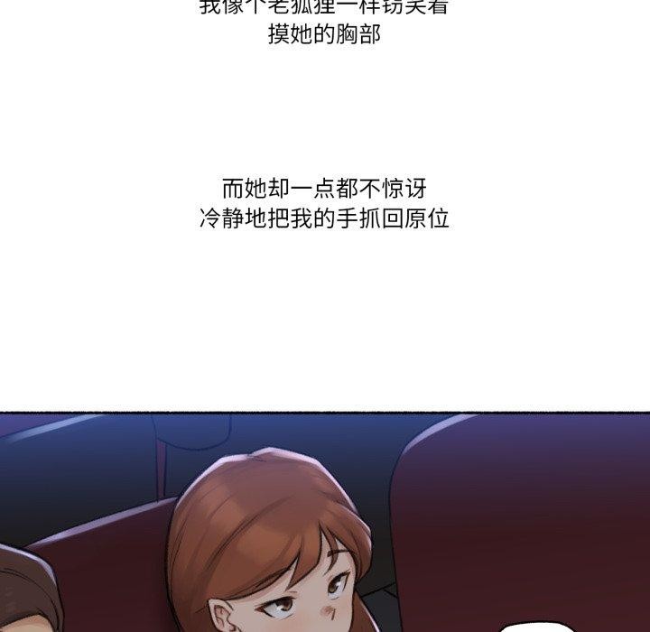 難以置信的故事!第13話