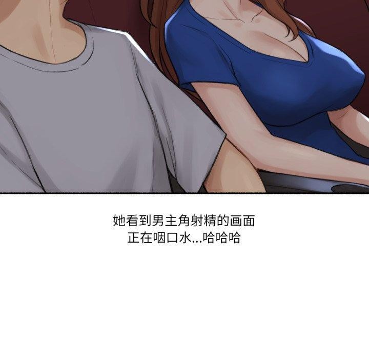 難以置信的故事!第13話