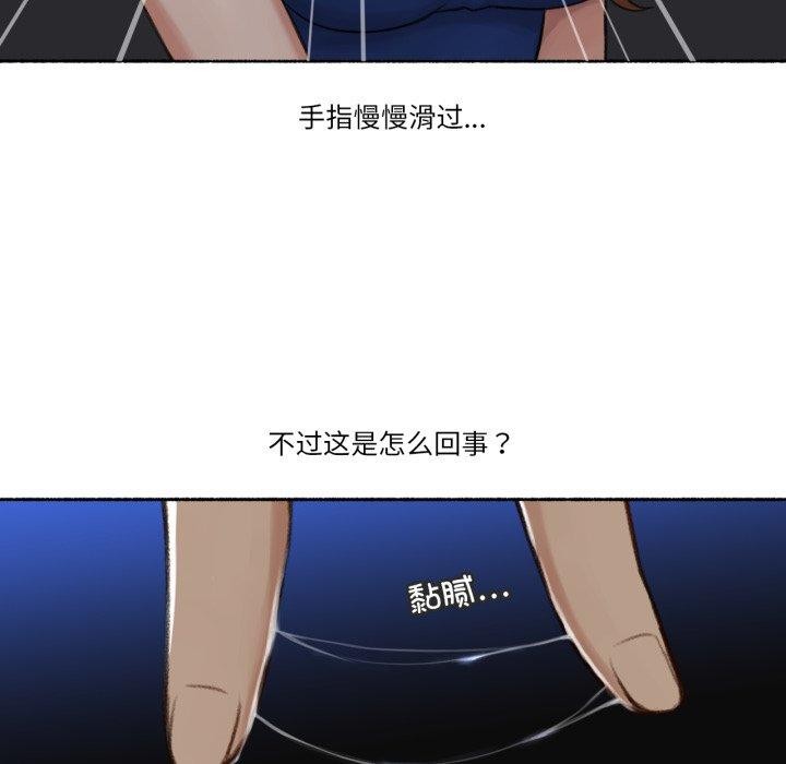 難以置信的故事!第13話