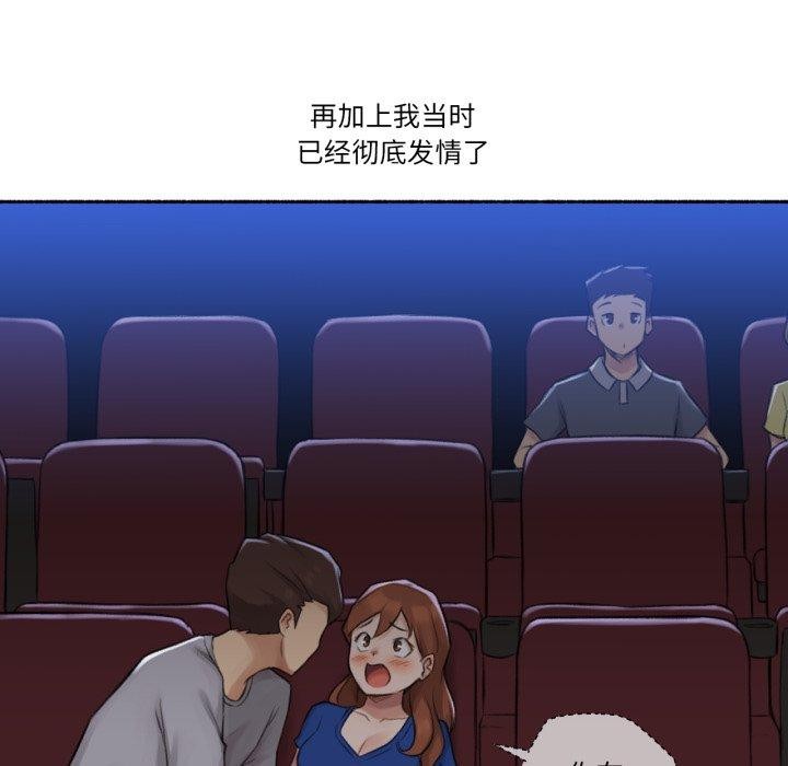 難以置信的故事!第13話