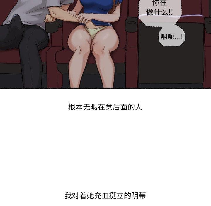 難以置信的故事!第13話