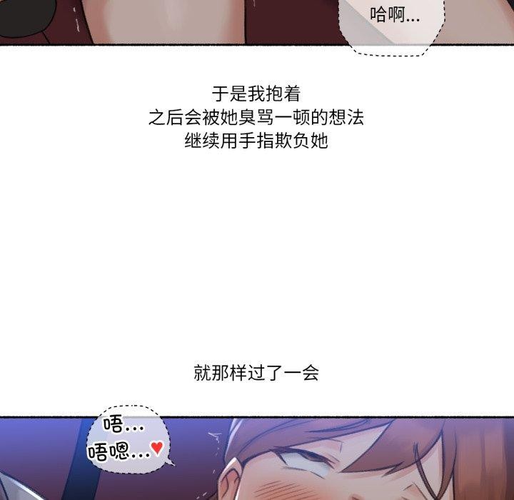 難以置信的故事!第13話