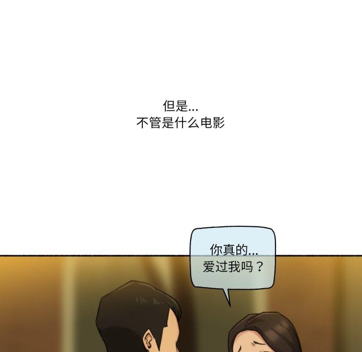 難以置信的故事!第13話