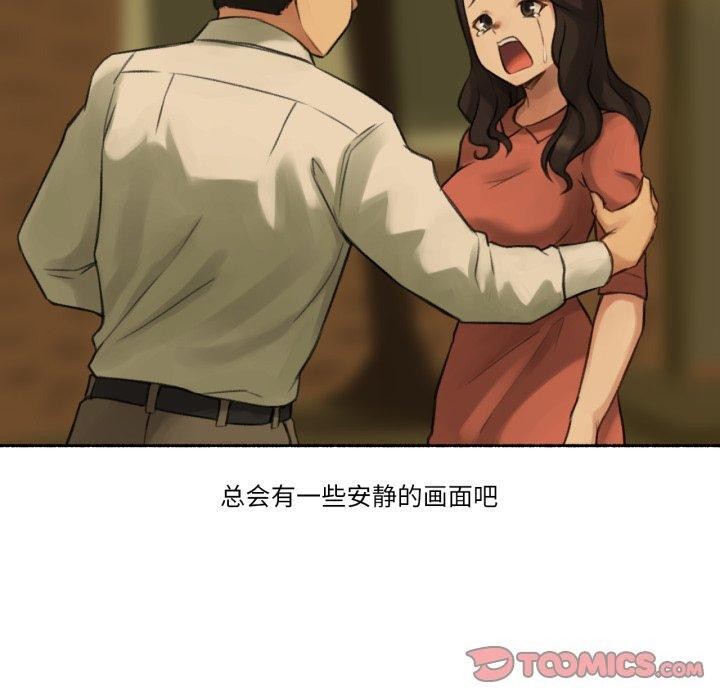 難以置信的故事!第13話