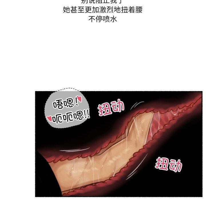 難以置信的故事!第13話