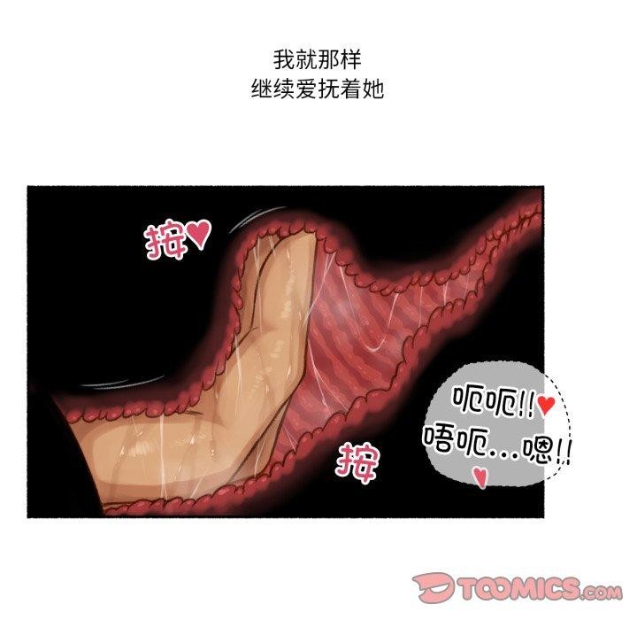 難以置信的故事!第13話